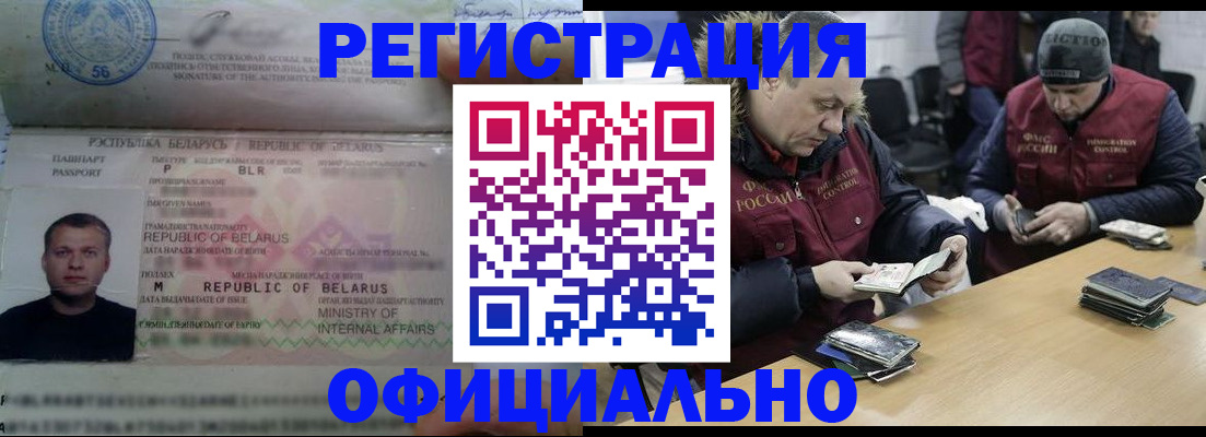 регистрация в Нефтекумске