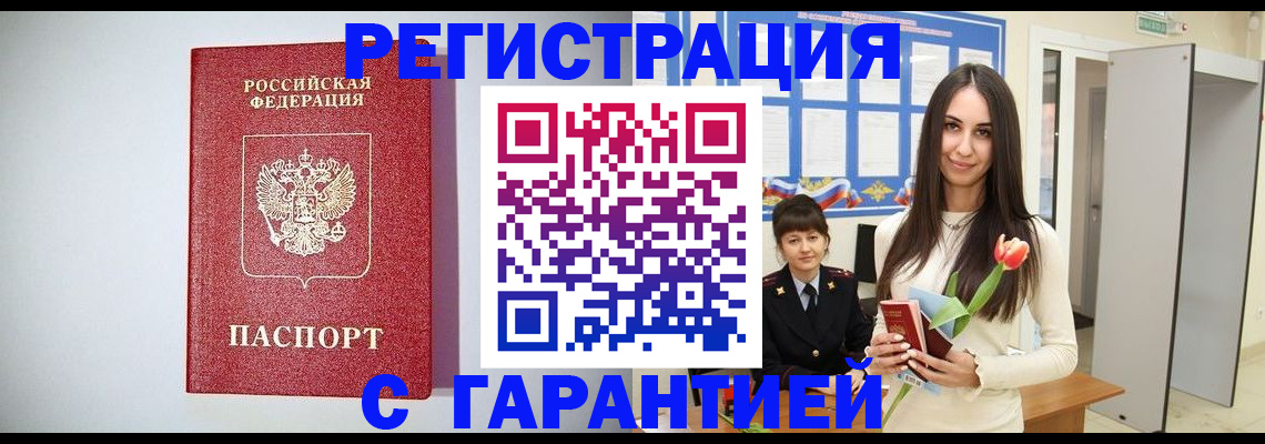временная регистрация поиск в Нефтекумске