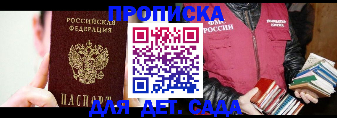 прописка регистрация в Нефтекумске